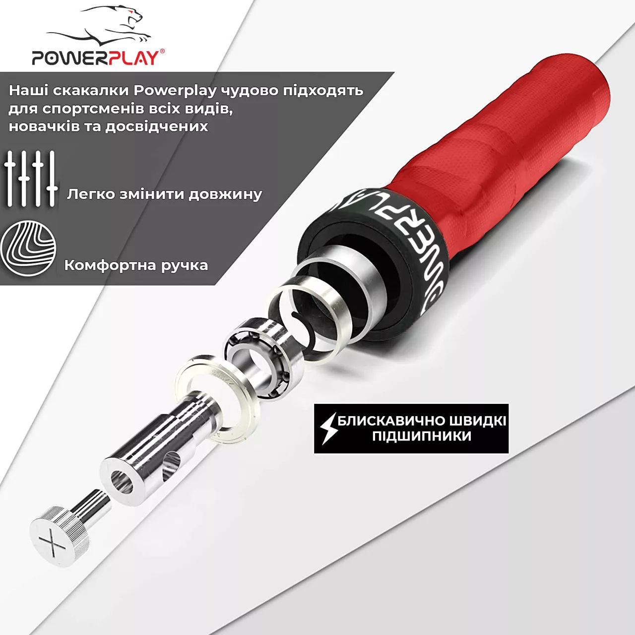 Скакалка скоростная на подшипниках PowerPlay 4208 Красная-300см