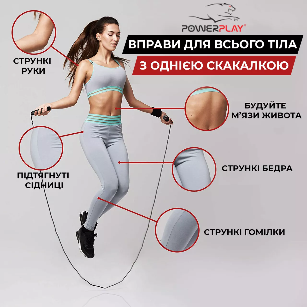 Скакалка скоростная на подшипниках PowerPlay 4208 Красная-300см