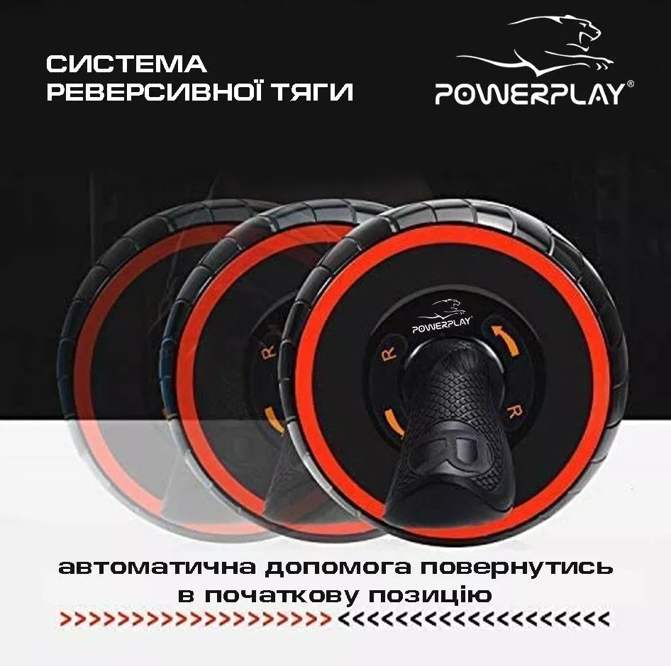 Колесо для преса PowerPlay 4326 зі зворотним механізмом Чорно-червоне