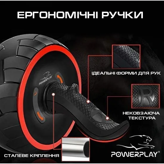 Колесо для преса PowerPlay 4326 зі зворотним механізмом Чорно-червоне