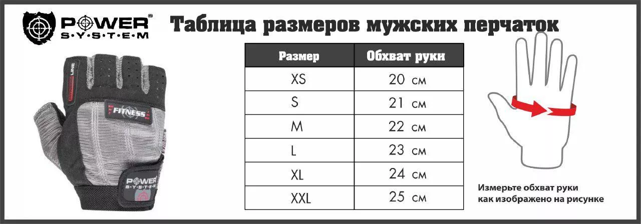 Перчатки для фитнеса и тяжелой атлетики Power System Man’s Power PS-2580 Black XS