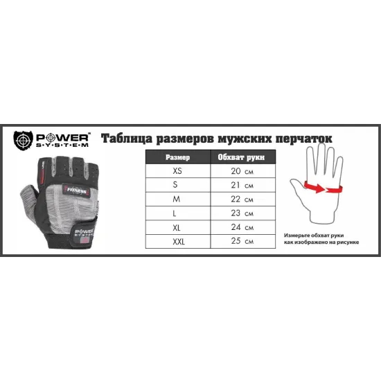 Рукавички для фітнесу та важкої атлетики Power System Man's Power PS-2580 Black XS