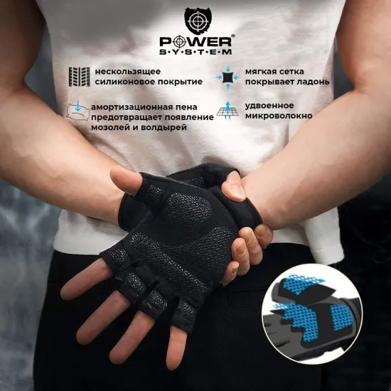 Рукавички для фітнесу та важкої атлетики Power System Man's Power PS-2580 Black XS