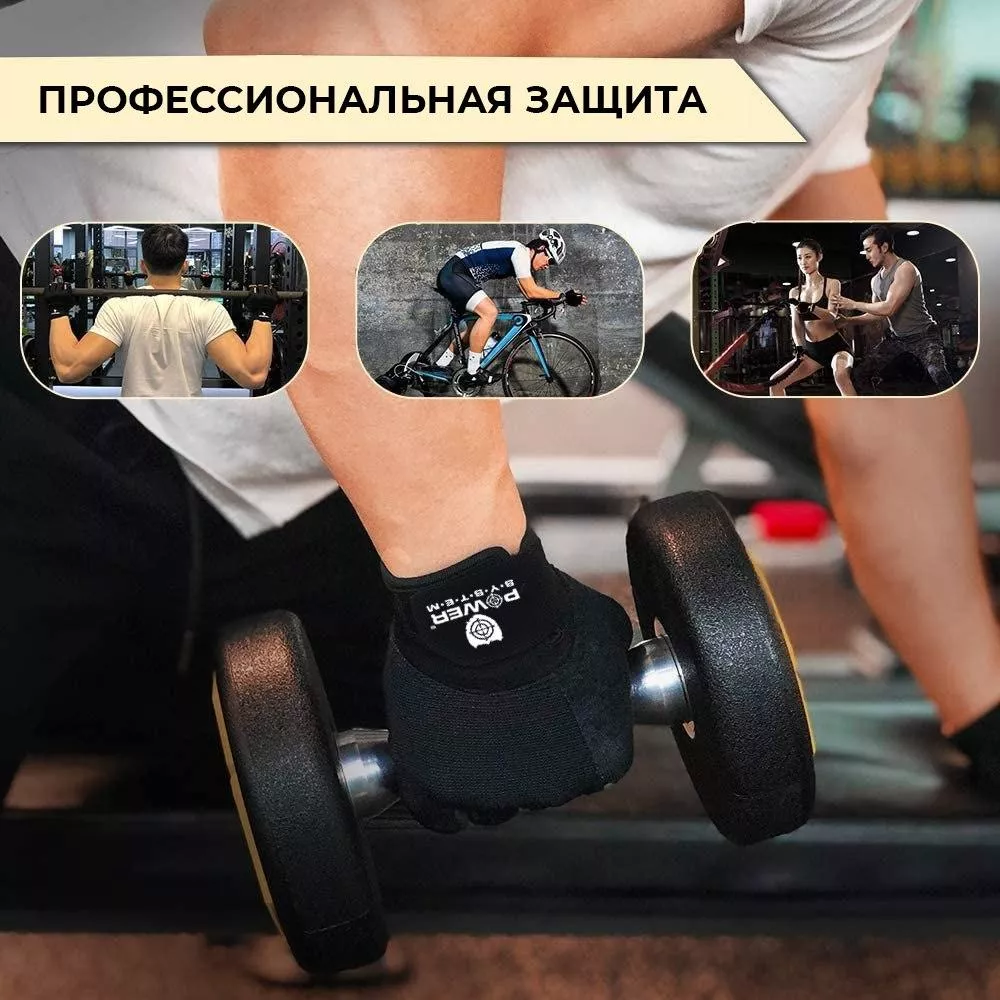 Перчатки для фитнеса и тяжелой атлетики Power System Man’s Power PS-2580 Black XS