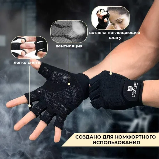 Рукавички для фітнесу та важкої атлетики Power System Man's Power PS-2580 Black XS