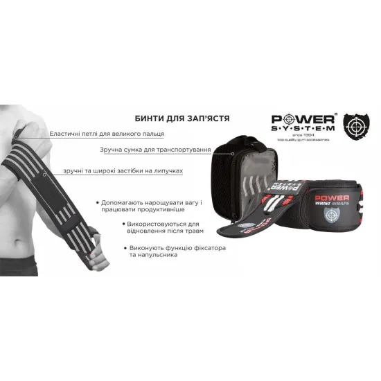 Кистові бинти Power System Wrist Wraps PS-3500 Red/Black