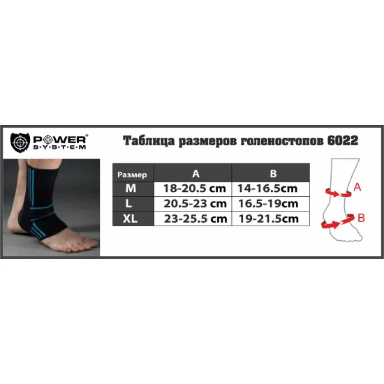Гомілкостоп Power System Ankle Support Evo PS-6022 Black/Orange М
