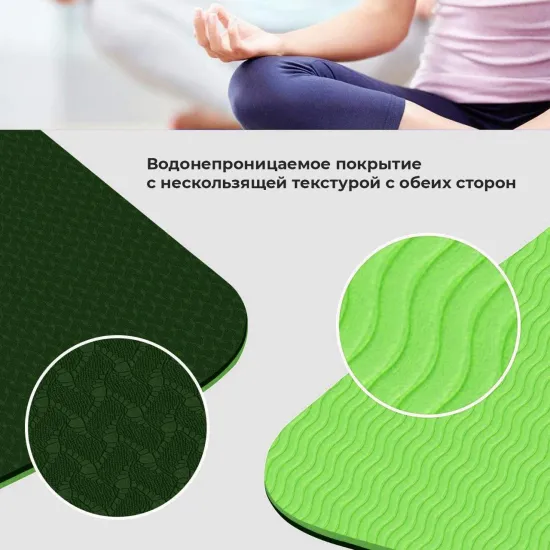 Коврик для йоги и фитнеса Power System Yoga Mat Premium PS-4060 Green