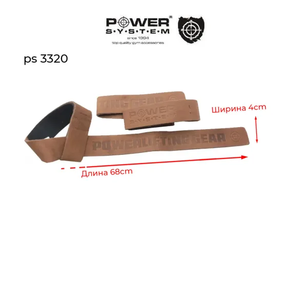 Шкіряні лямки для тяги Power System Leather Straps PS-3320