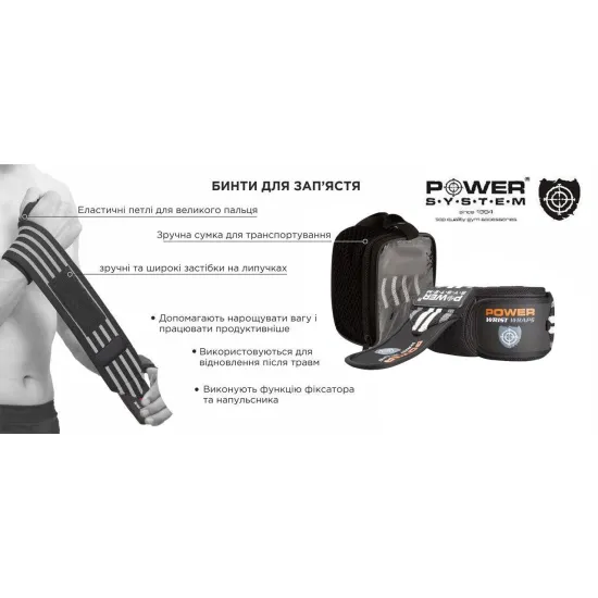 Кистевые бинты Power System Wrist Wraps PS-3500 Grey/Black