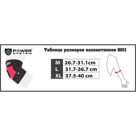Налокітник спортивний Power System Neo Eibow Support PS-6011 Black/Red M
