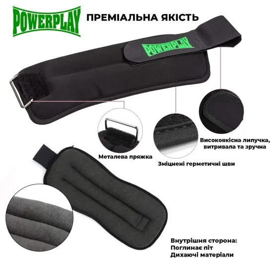 Манжети-обтяжувачі PowerPlay 4335 1кг