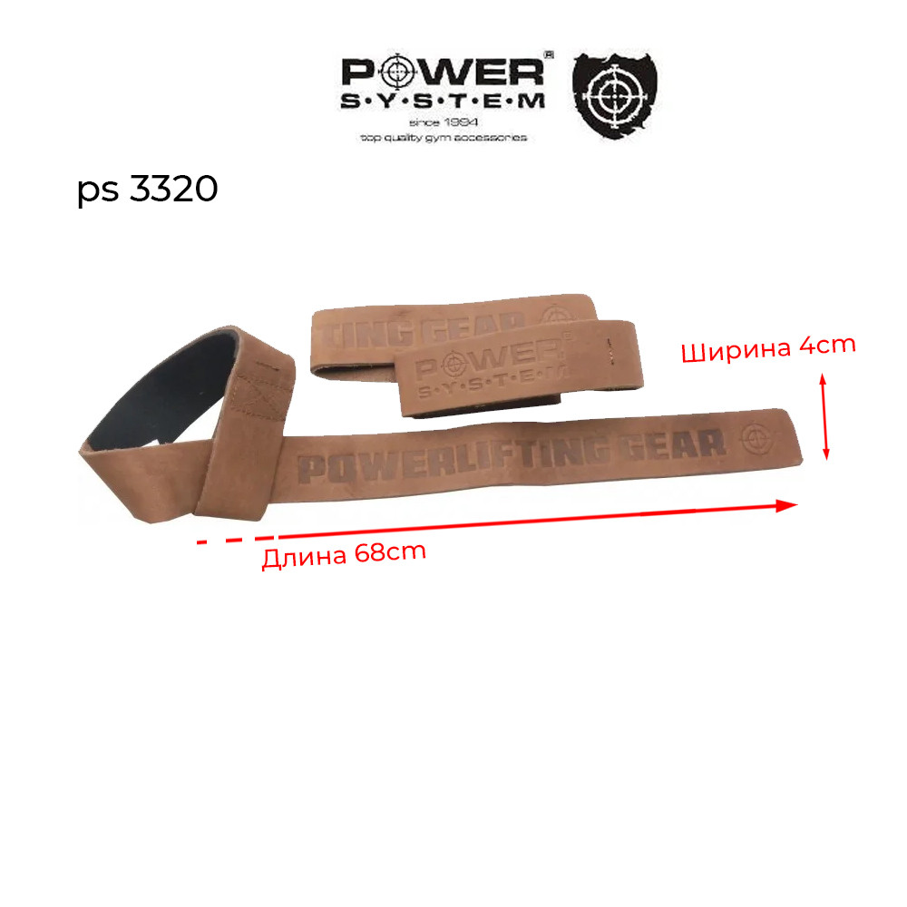 Кожаные лямки для тяги Power System Leather Straps PS-3320